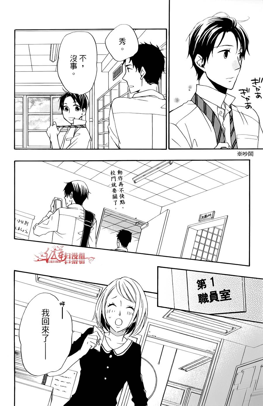 男子水泳社韩漫全集-第07话无删减无遮挡章节图片 