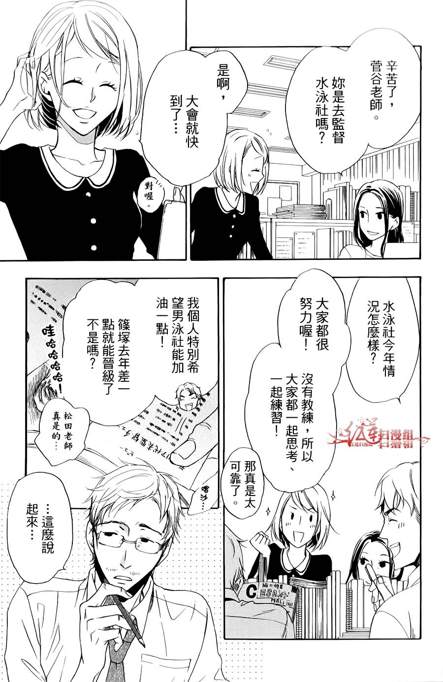 男子水泳社韩漫全集-第07话无删减无遮挡章节图片 