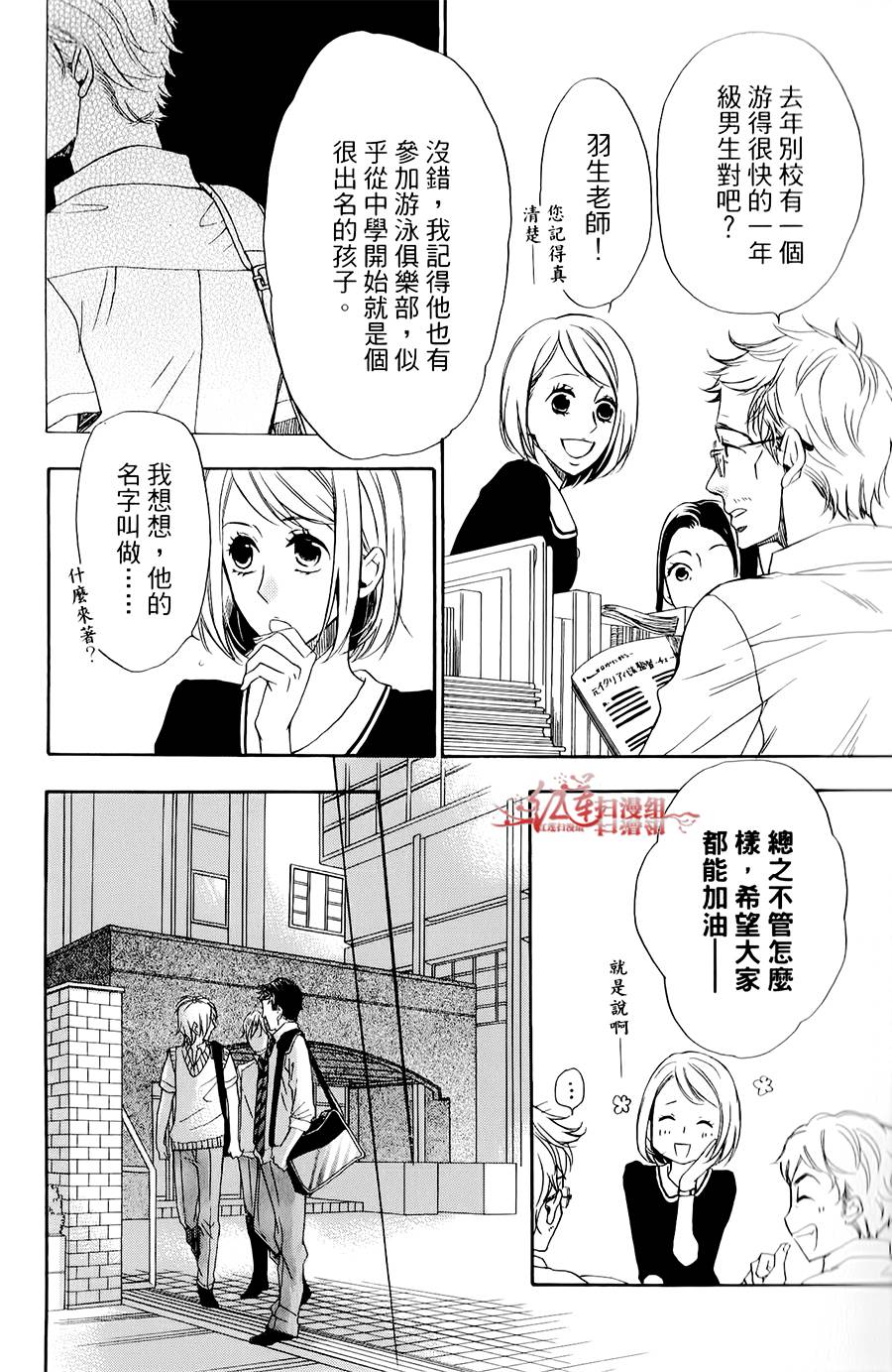 男子水泳社韩漫全集-第07话无删减无遮挡章节图片 