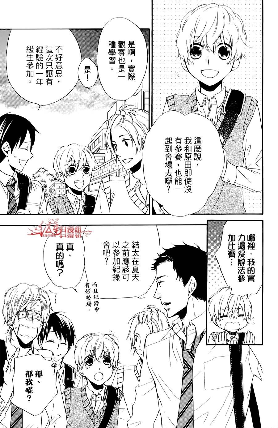 男子水泳社韩漫全集-第07话无删减无遮挡章节图片 