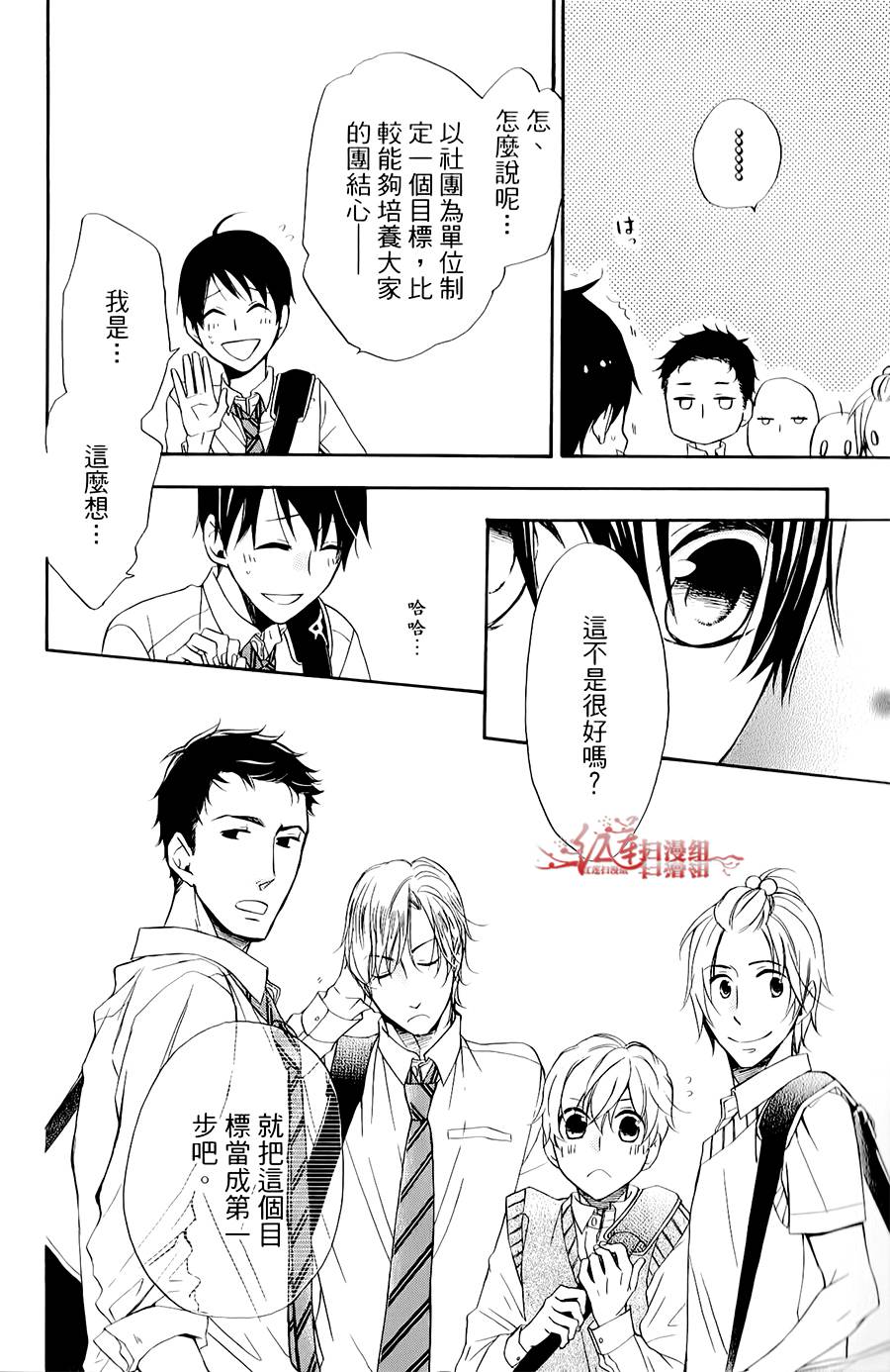 男子水泳社韩漫全集-第07话无删减无遮挡章节图片 