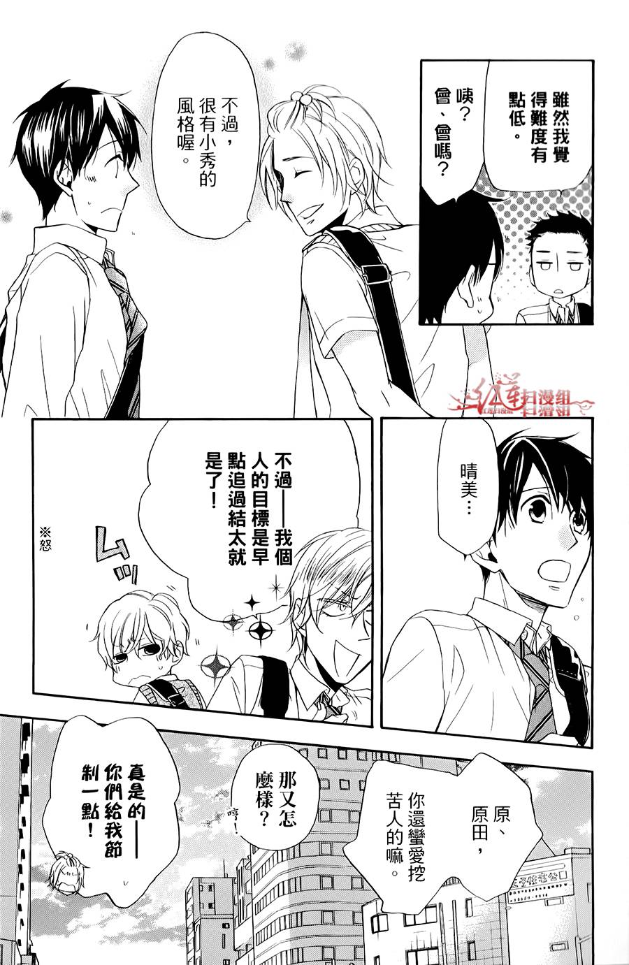 男子水泳社韩漫全集-第07话无删减无遮挡章节图片 