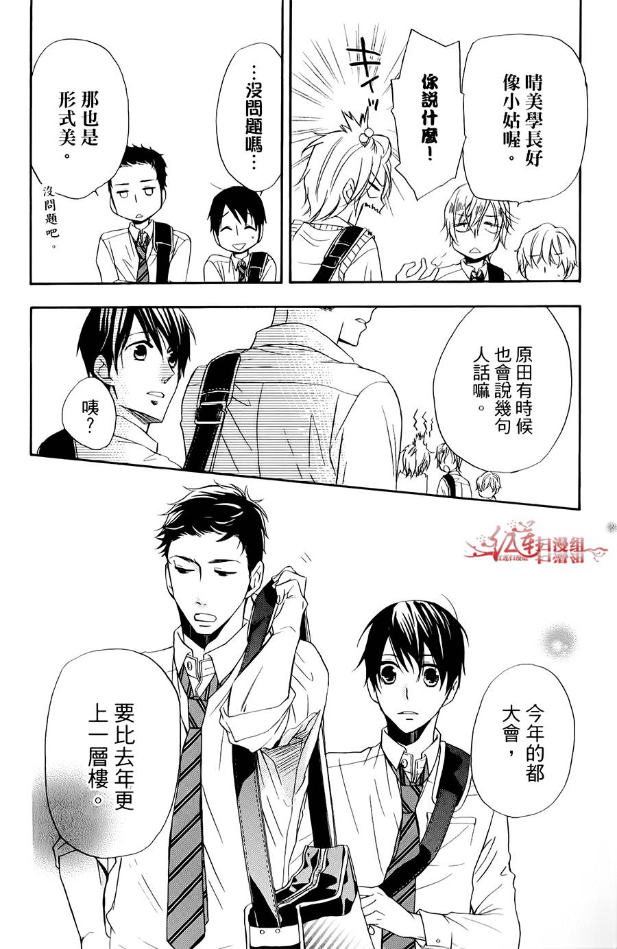 男子水泳社韩漫全集-第07话无删减无遮挡章节图片 