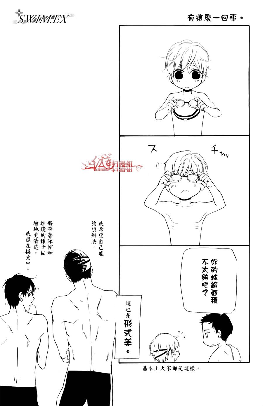 男子水泳社韩漫全集-第07话无删减无遮挡章节图片 