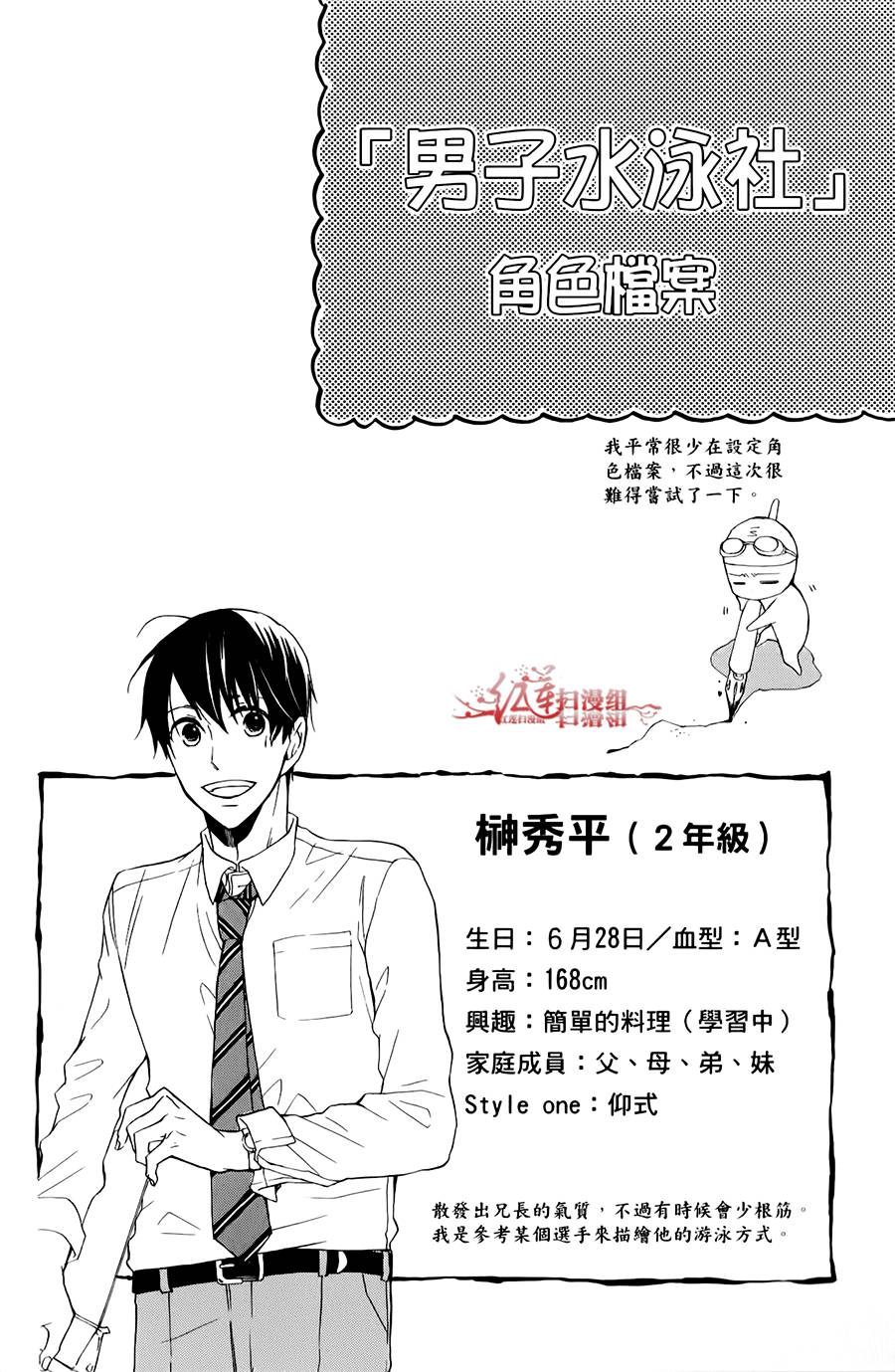 男子水泳社韩漫全集-第07话无删减无遮挡章节图片 