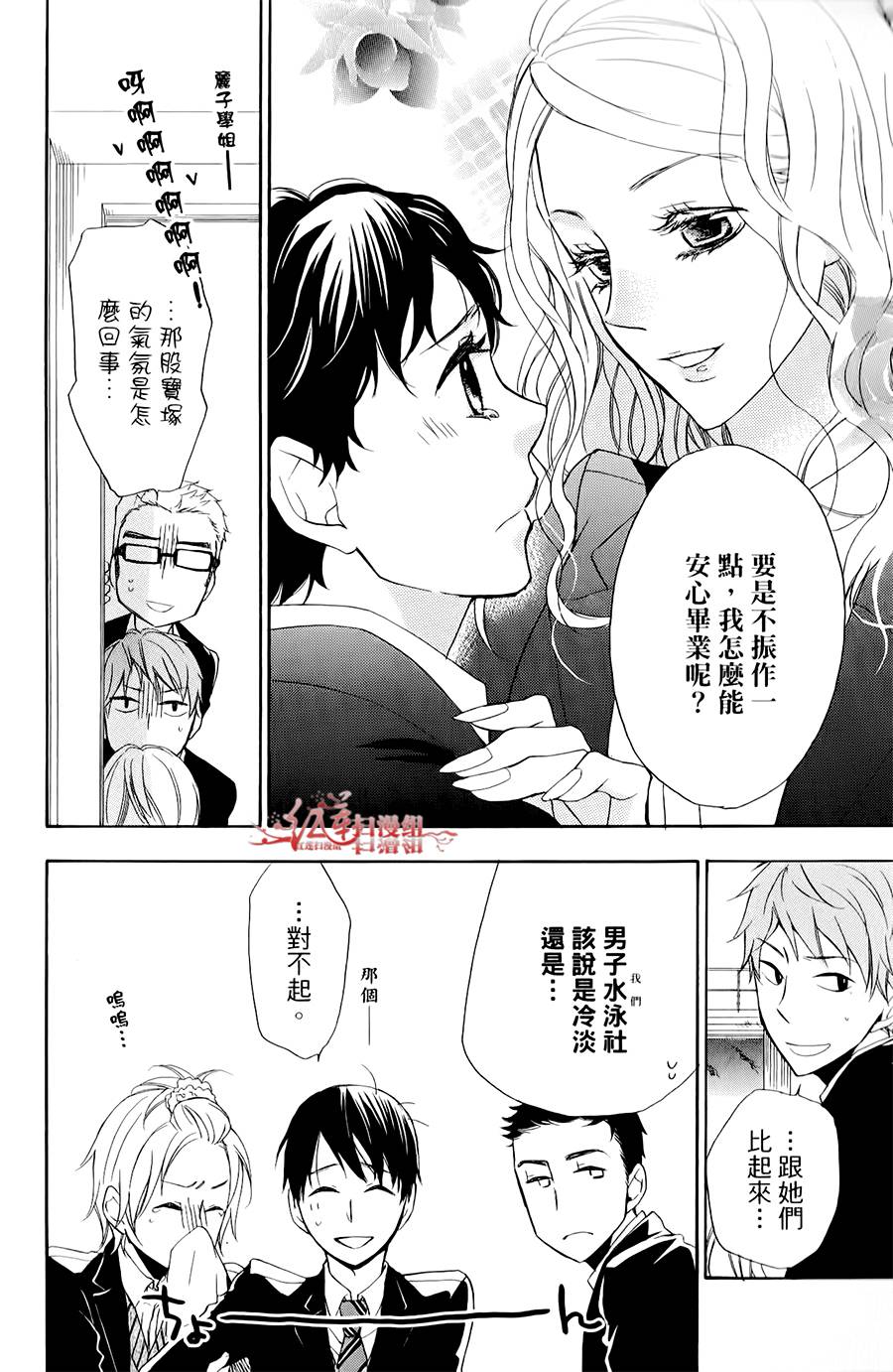 男子水泳社韩漫全集-第07话无删减无遮挡章节图片 