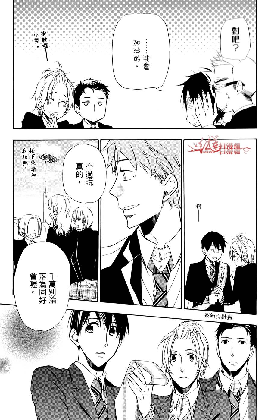 男子水泳社韩漫全集-第07话无删减无遮挡章节图片 