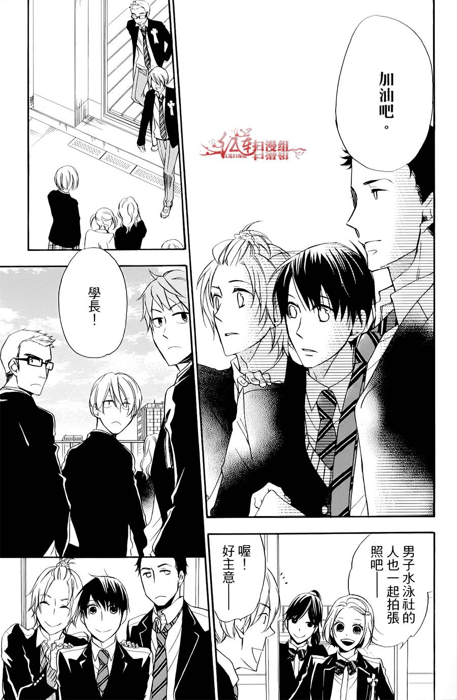 男子水泳社韩漫全集-第07话无删减无遮挡章节图片 