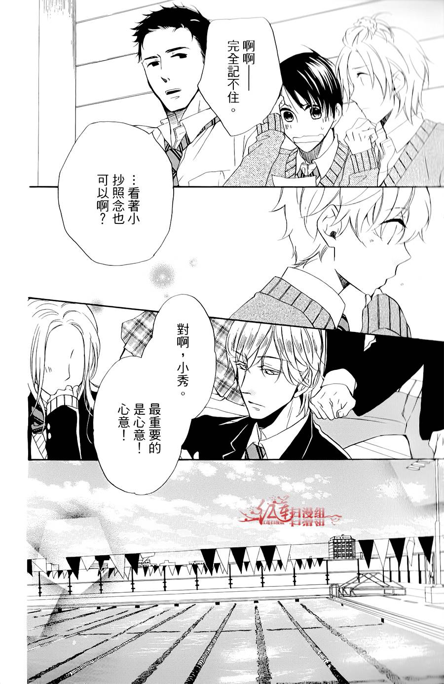 男子水泳社韩漫全集-第07话无删减无遮挡章节图片 