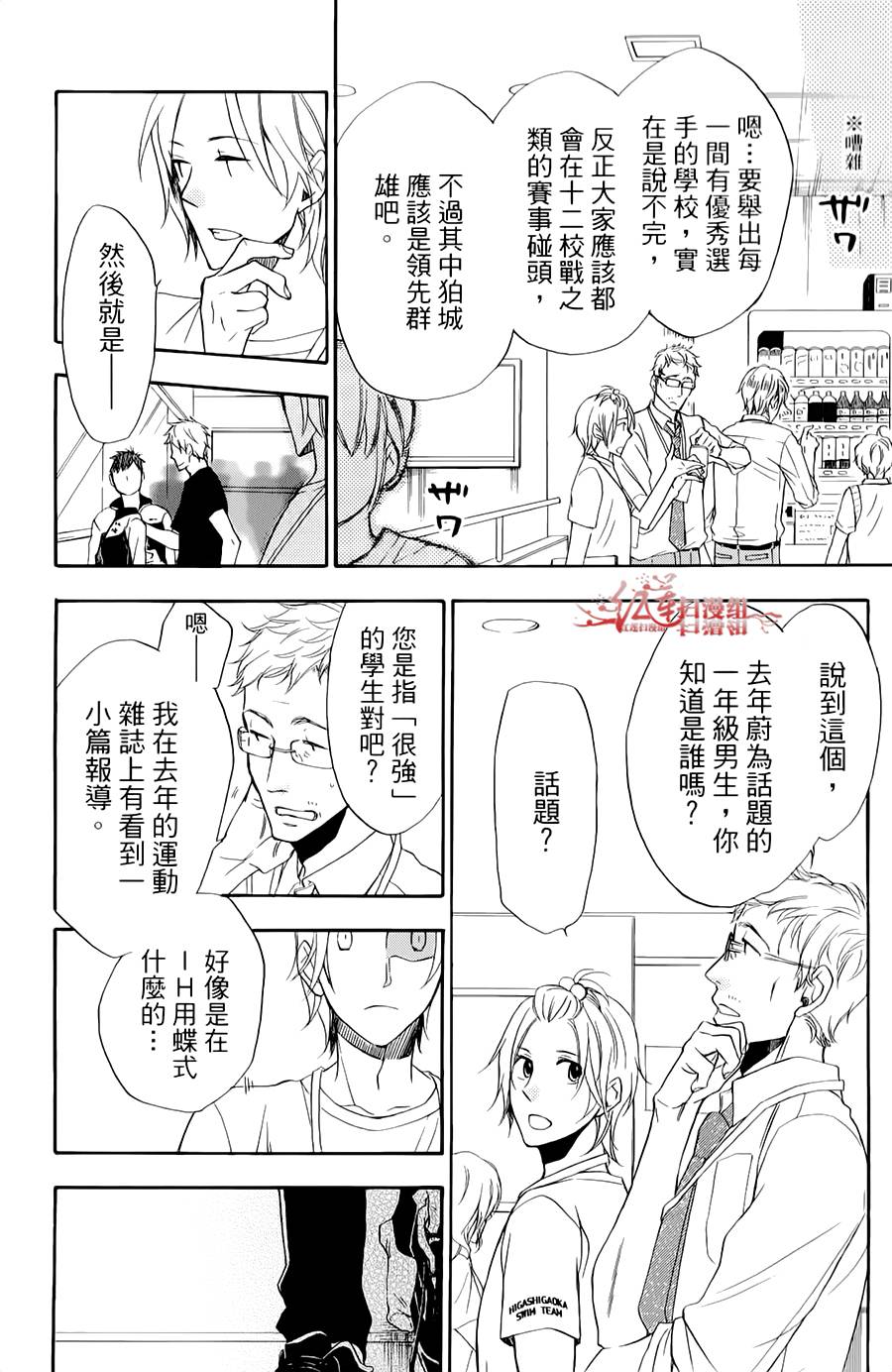 男子水泳社韩漫全集-第08话无删减无遮挡章节图片 