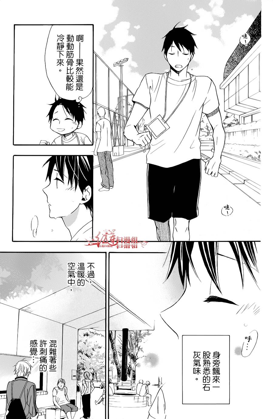 男子水泳社韩漫全集-第08话无删减无遮挡章节图片 
