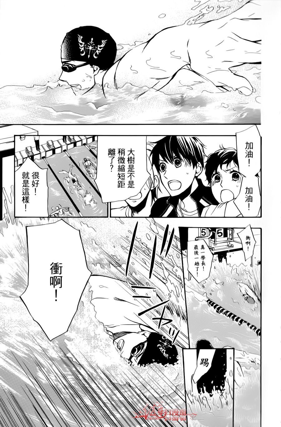 男子水泳社韩漫全集-第10话无删减无遮挡章节图片 