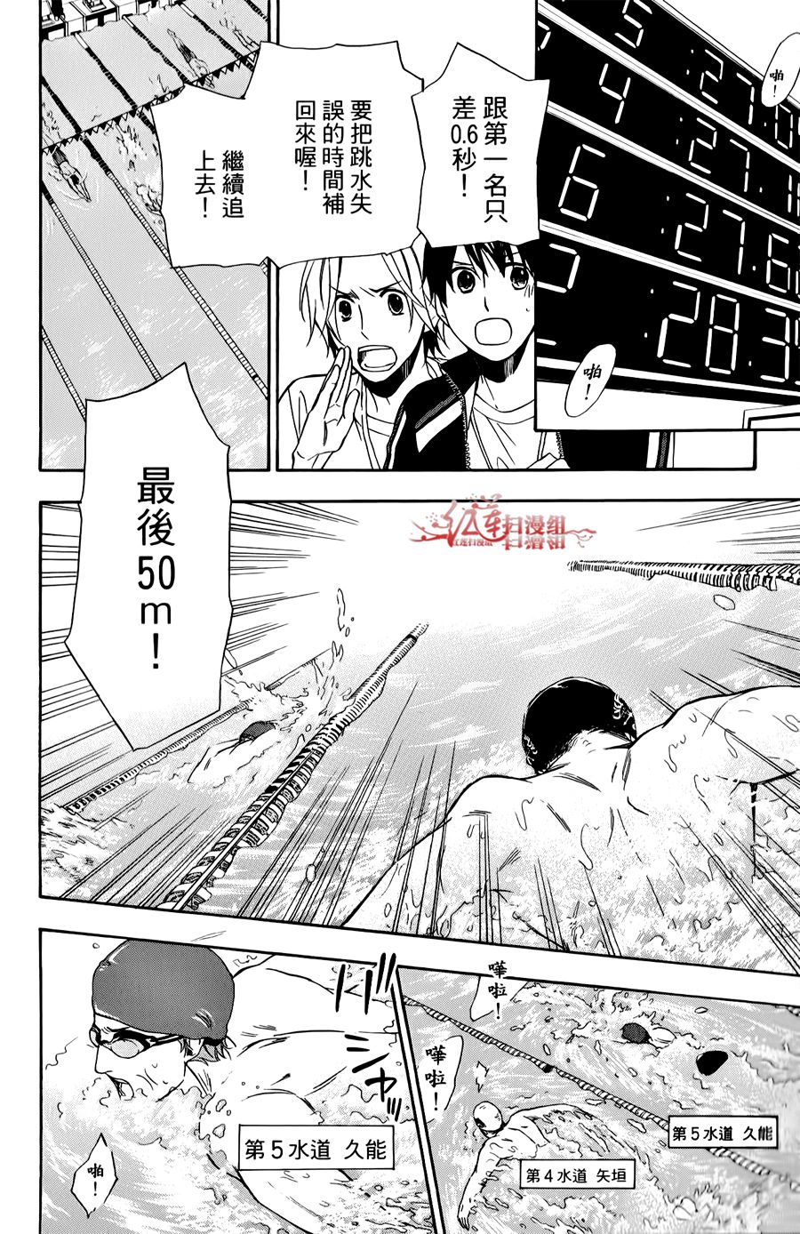 男子水泳社韩漫全集-第10话无删减无遮挡章节图片 