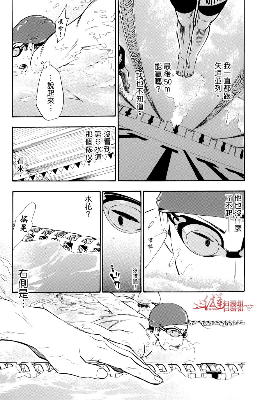 男子水泳社韩漫全集-第10话无删减无遮挡章节图片 