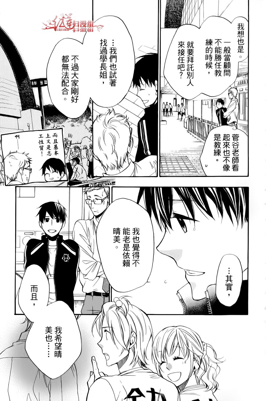 男子水泳社韩漫全集-第10话无删减无遮挡章节图片 