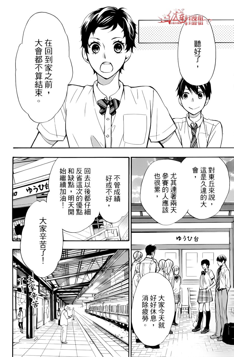 男子水泳社韩漫全集-第10话无删减无遮挡章节图片 