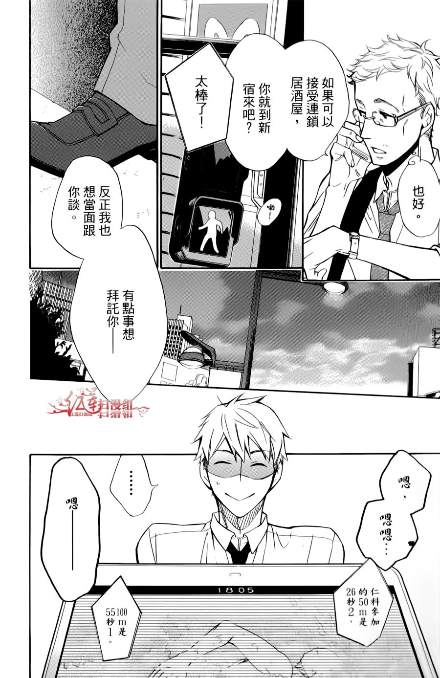 男子水泳社韩漫全集-第10话无删减无遮挡章节图片 