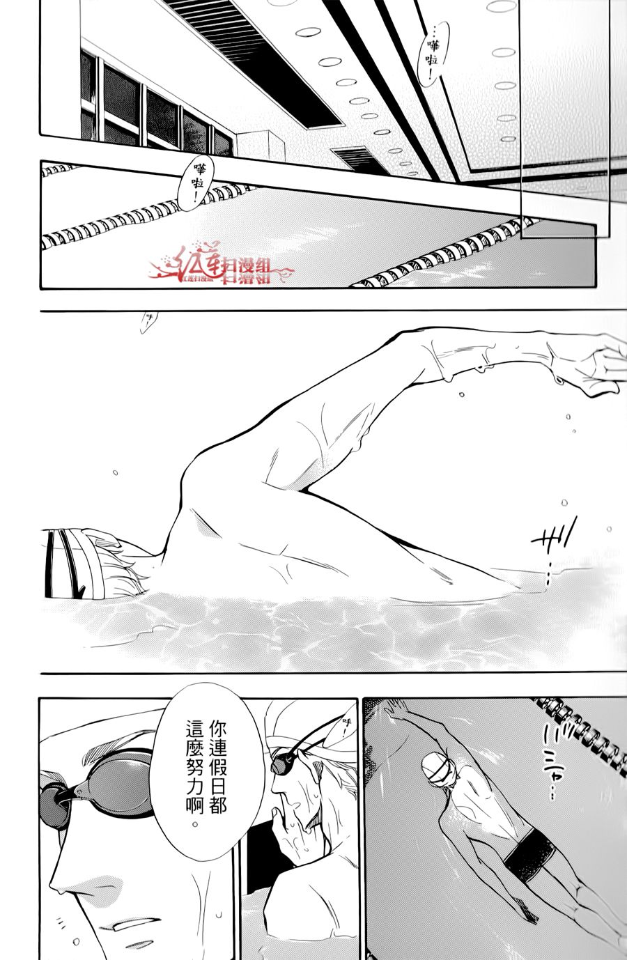 男子水泳社韩漫全集-第10话无删减无遮挡章节图片 