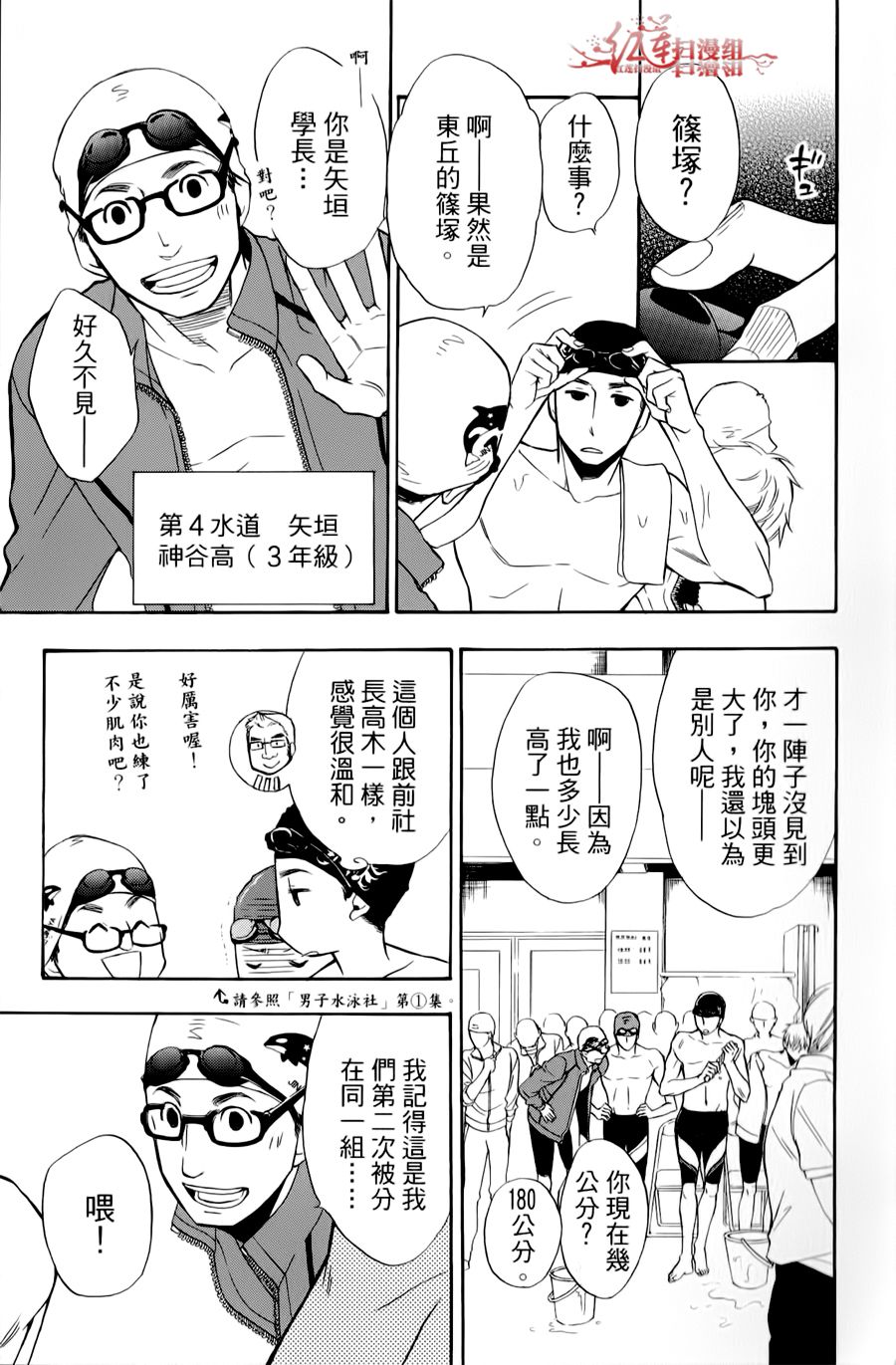 男子水泳社韩漫全集-第10话无删减无遮挡章节图片 