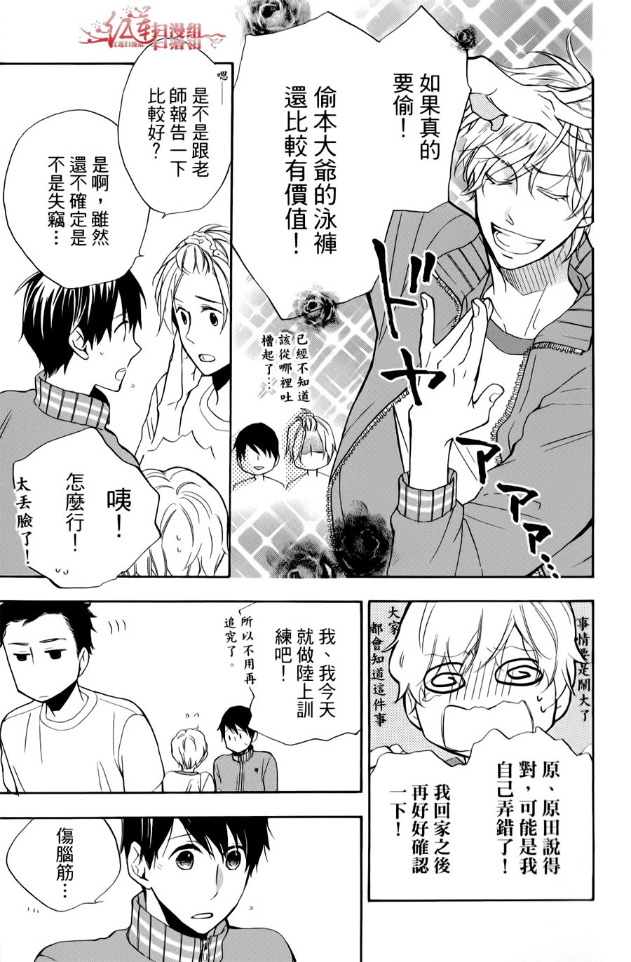 男子水泳社韩漫全集-第11话无删减无遮挡章节图片 