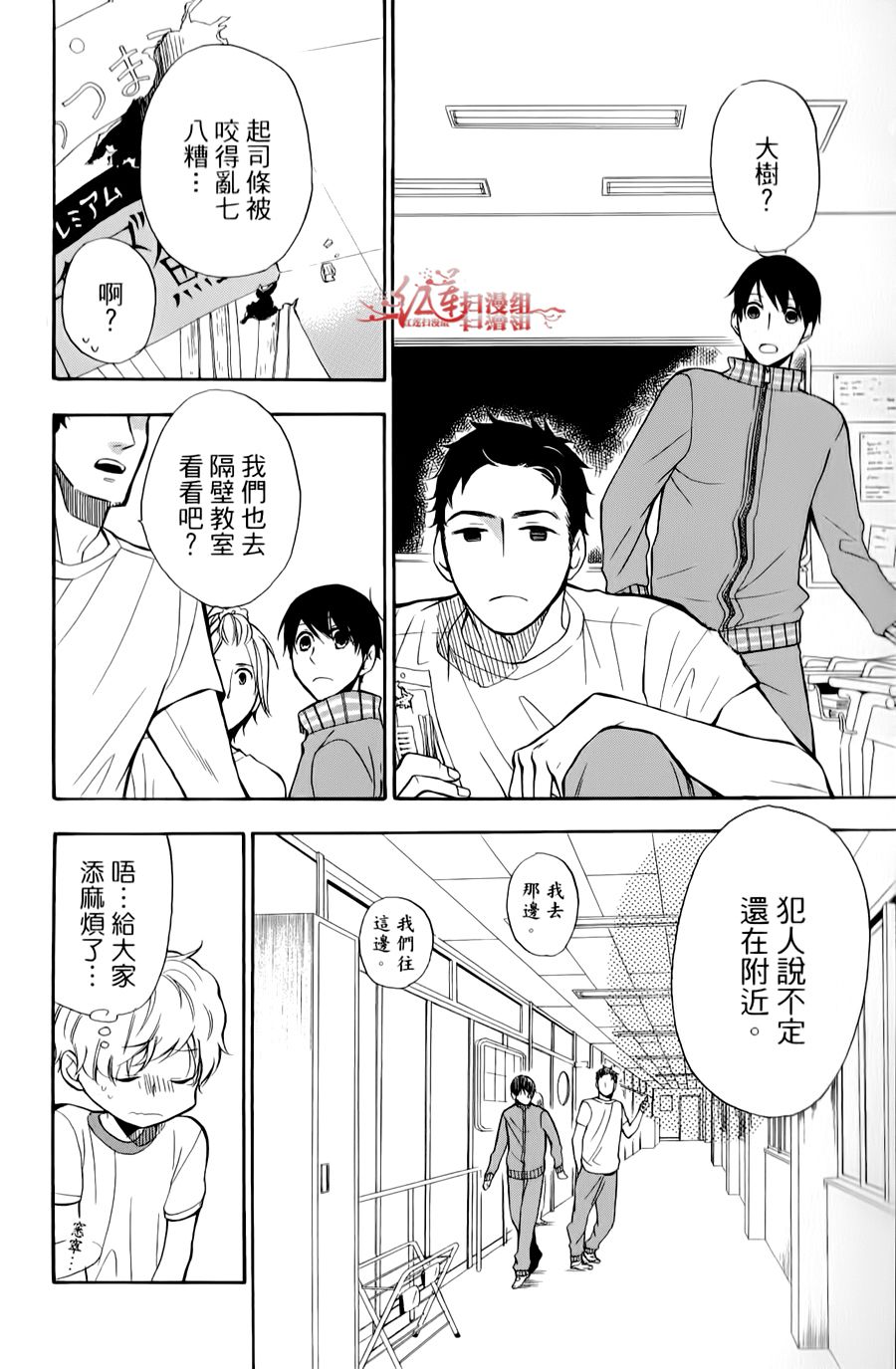 男子水泳社韩漫全集-第11话无删减无遮挡章节图片 
