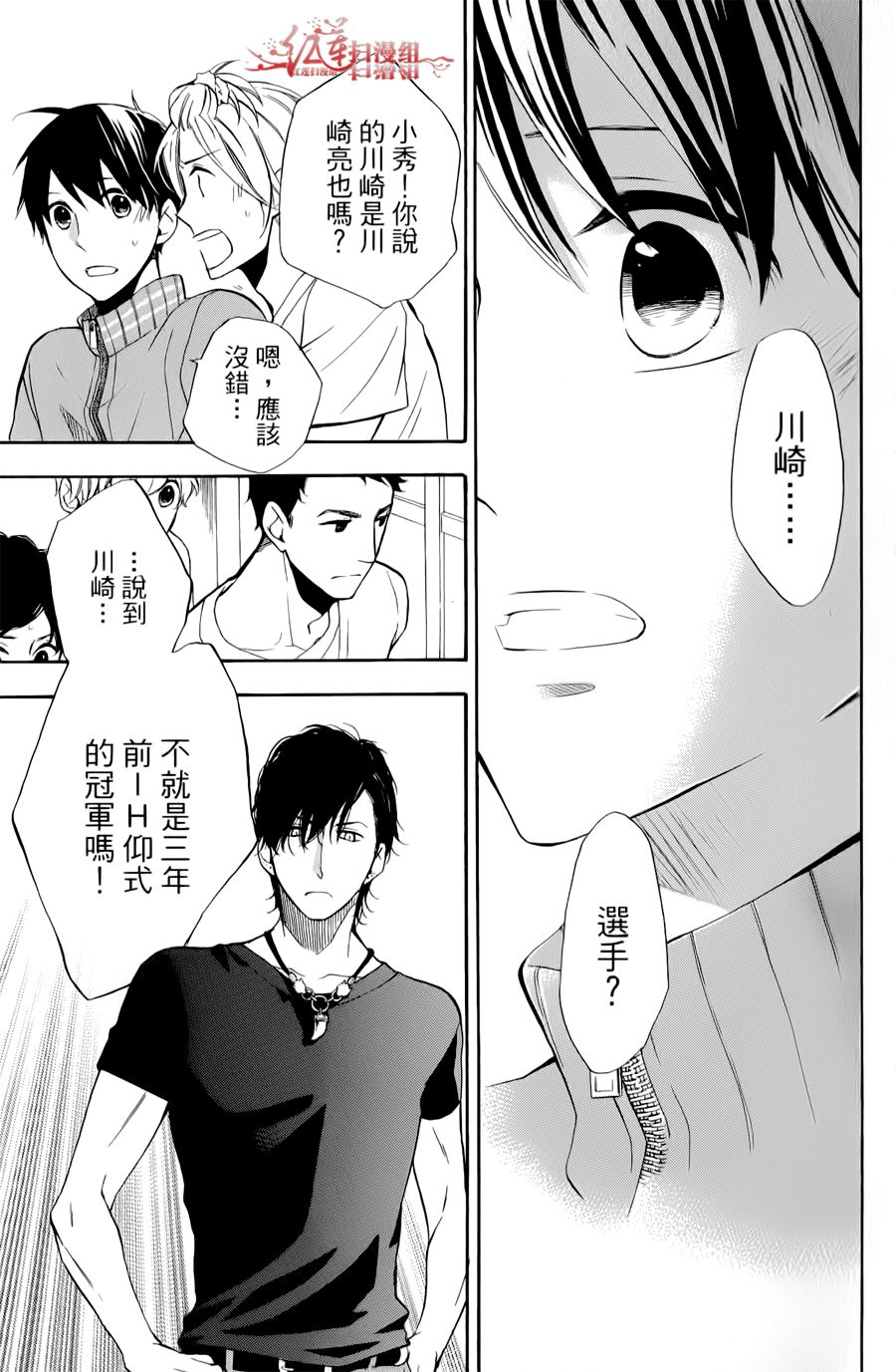 男子水泳社韩漫全集-第11话无删减无遮挡章节图片 