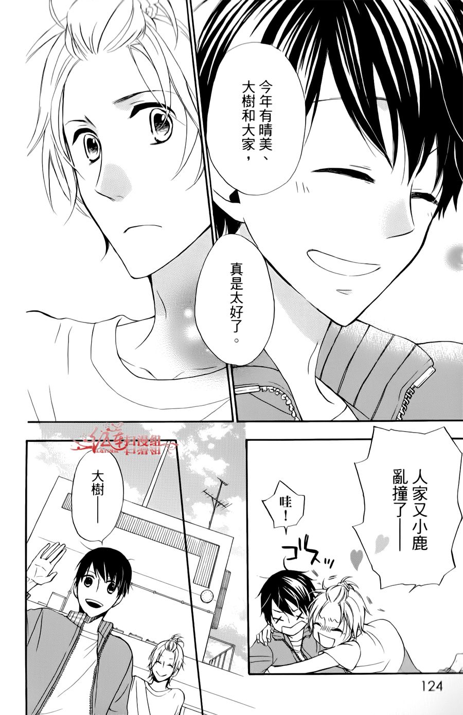 男子水泳社韩漫全集-SP01无删减无遮挡章节图片 