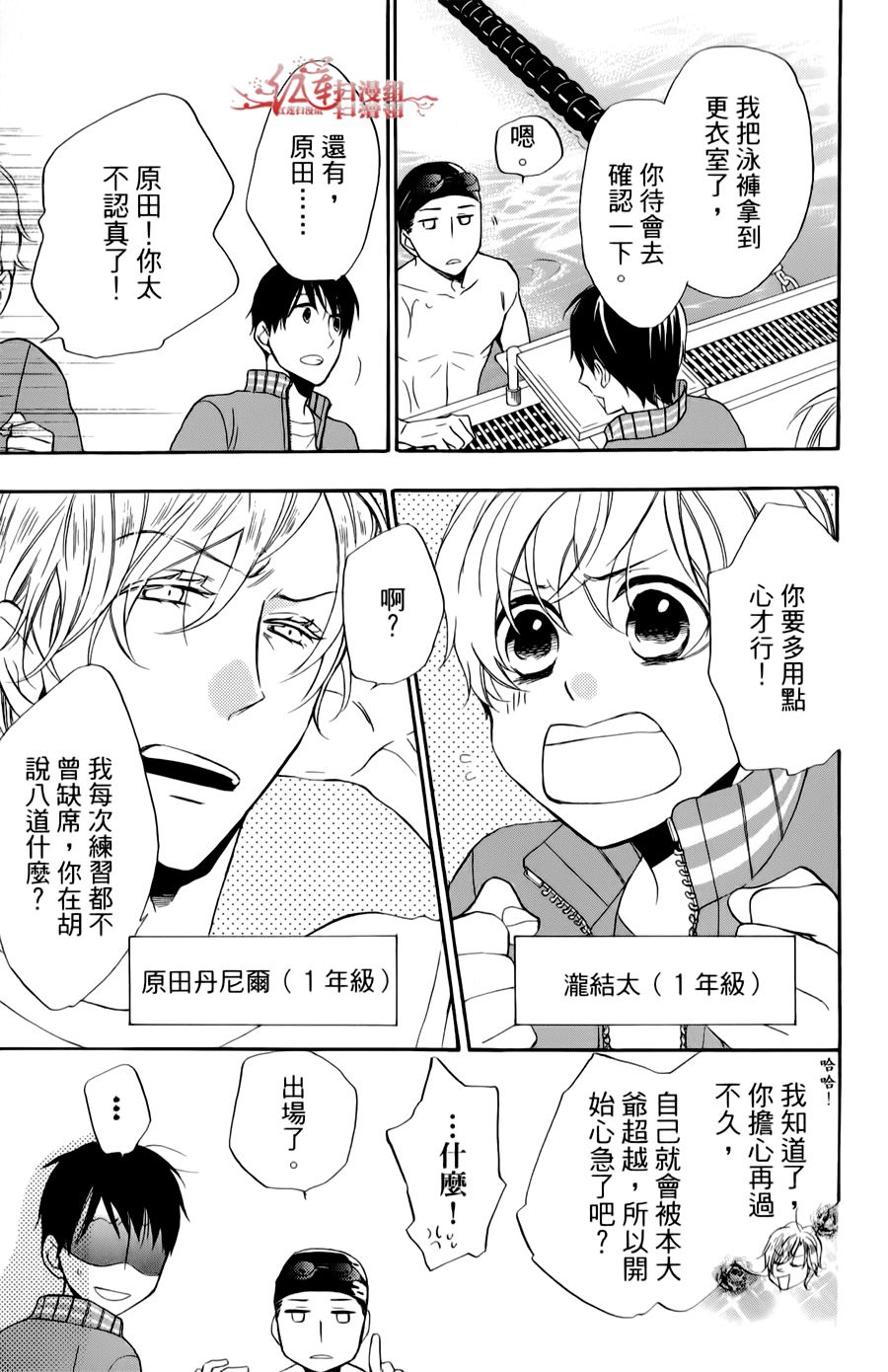 男子水泳社韩漫全集-SP01无删减无遮挡章节图片 