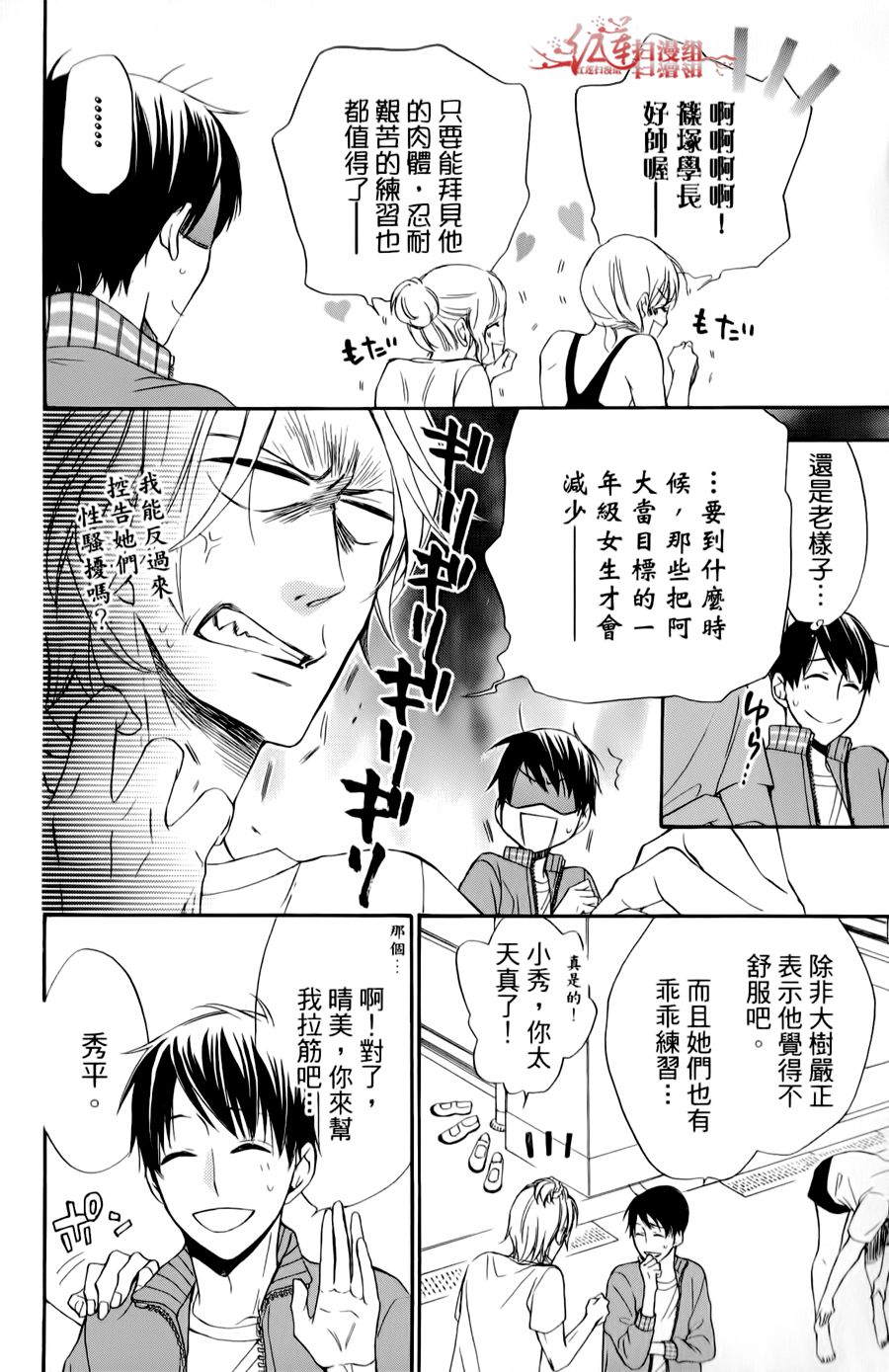 男子水泳社韩漫全集-SP01无删减无遮挡章节图片 