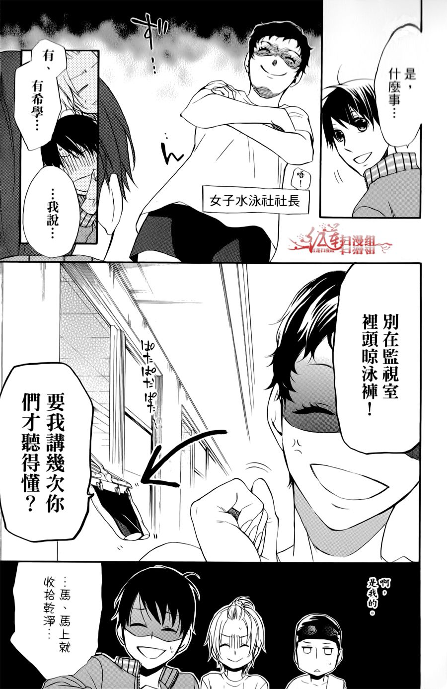 男子水泳社韩漫全集-SP01无删减无遮挡章节图片 