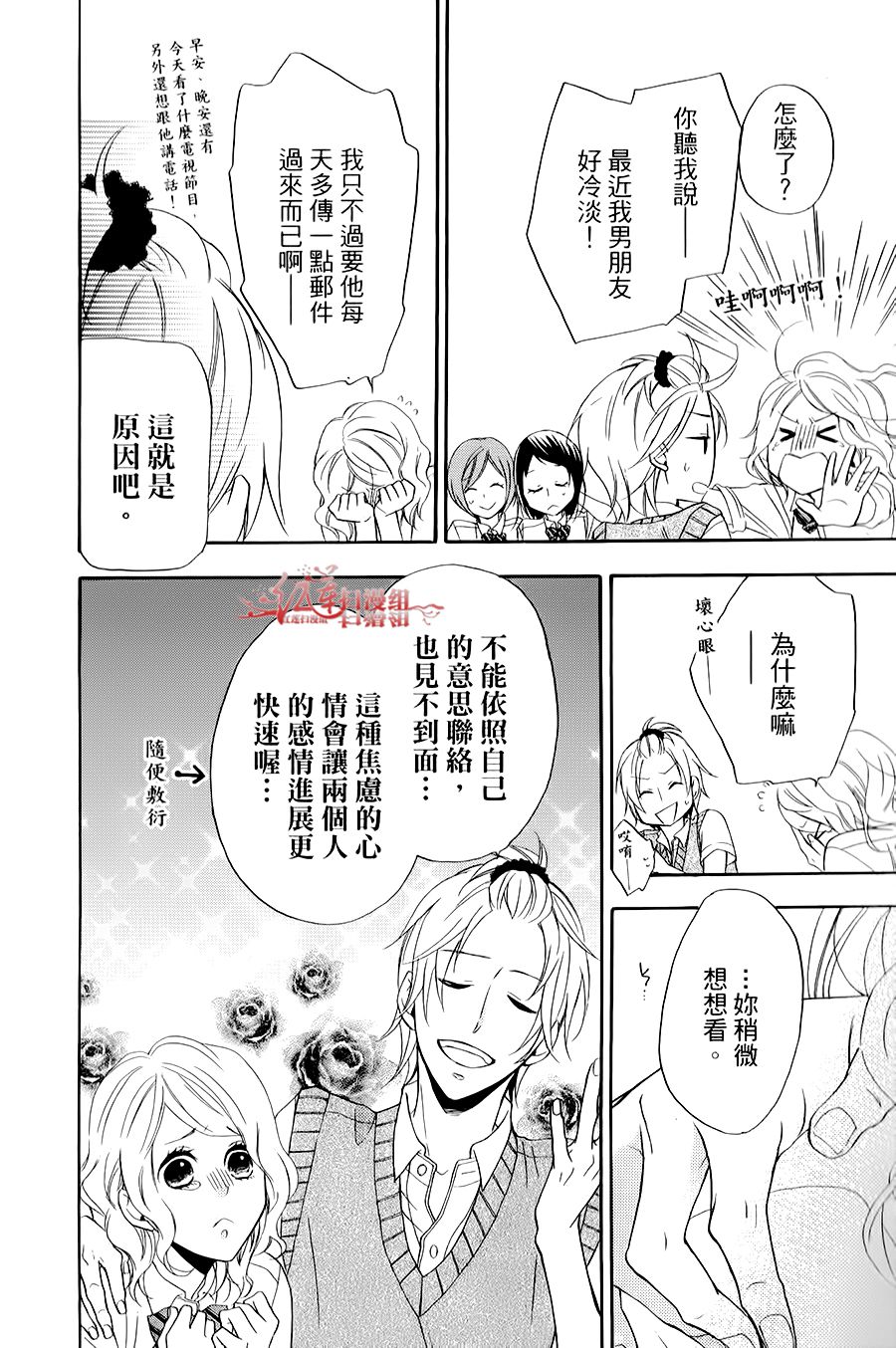 男子水泳社韩漫全集-SP02无删减无遮挡章节图片 