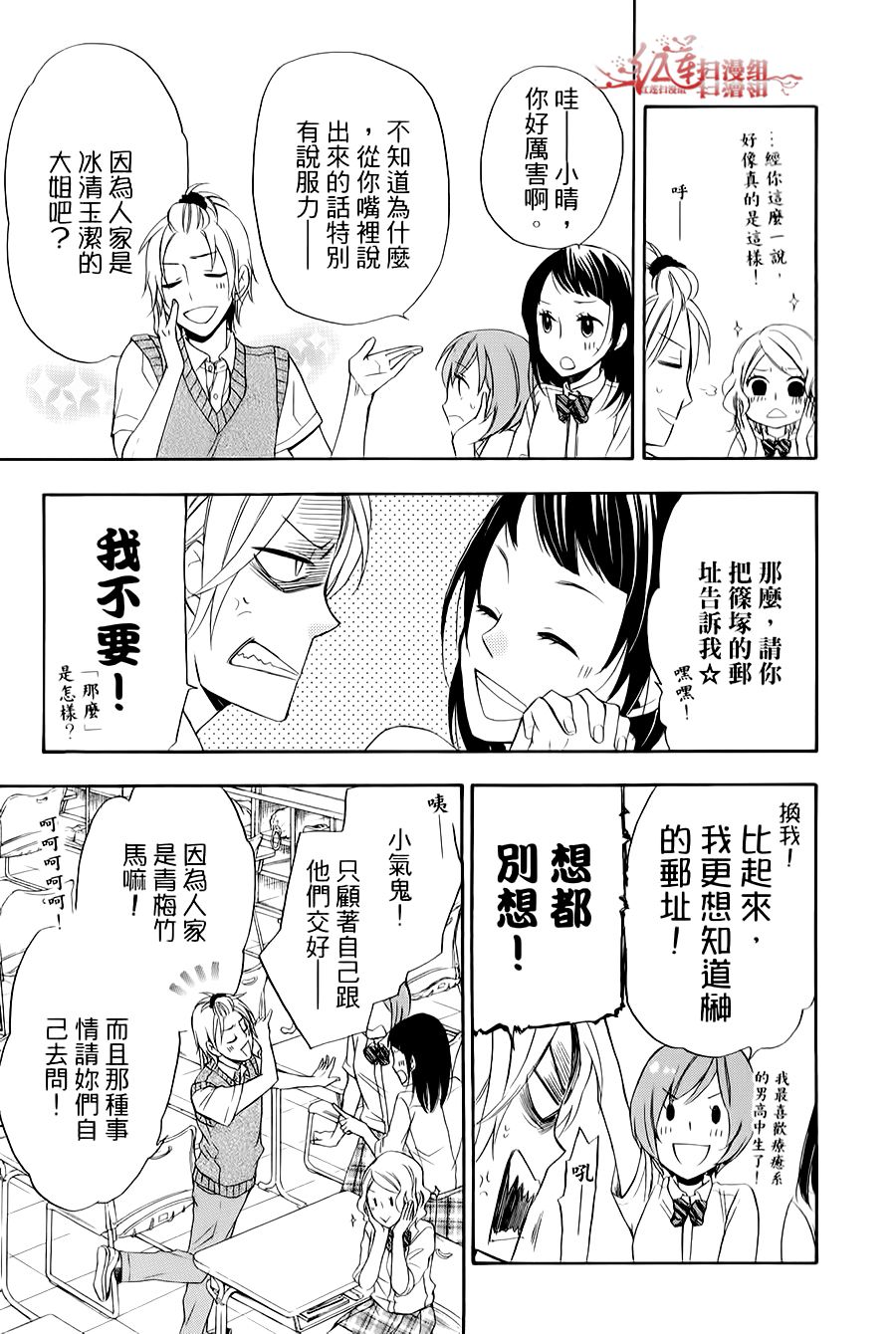 男子水泳社韩漫全集-SP02无删减无遮挡章节图片 