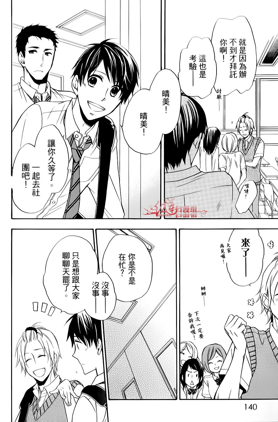 男子水泳社韩漫全集-SP02无删减无遮挡章节图片 
