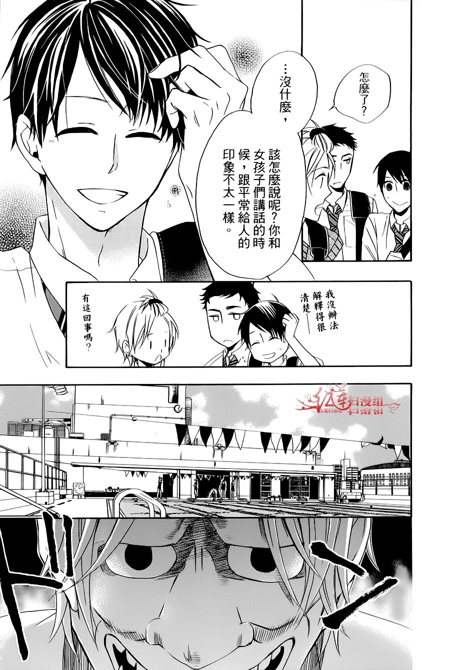 男子水泳社韩漫全集-SP02无删减无遮挡章节图片 