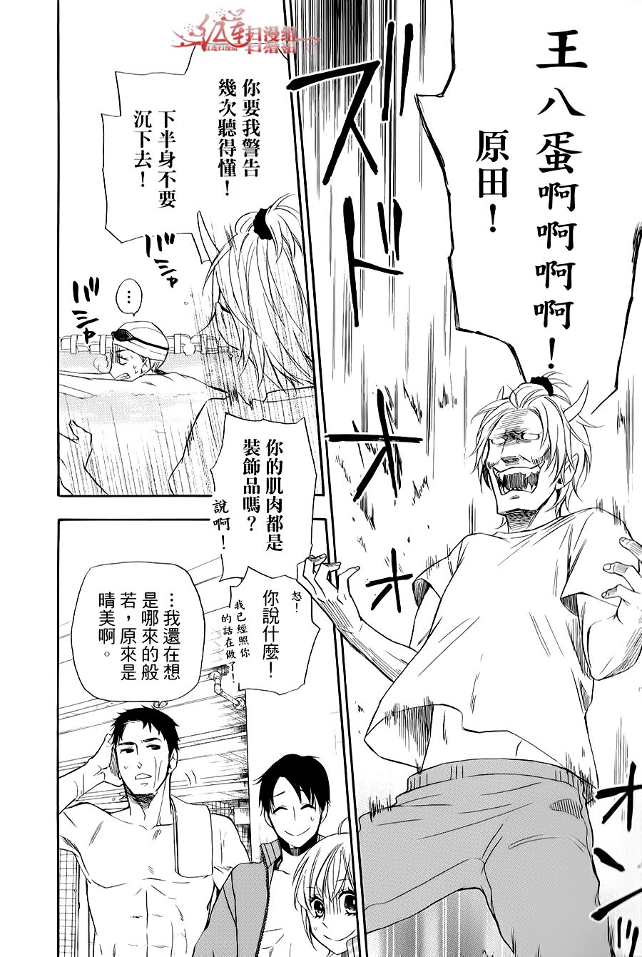 男子水泳社韩漫全集-SP02无删减无遮挡章节图片 