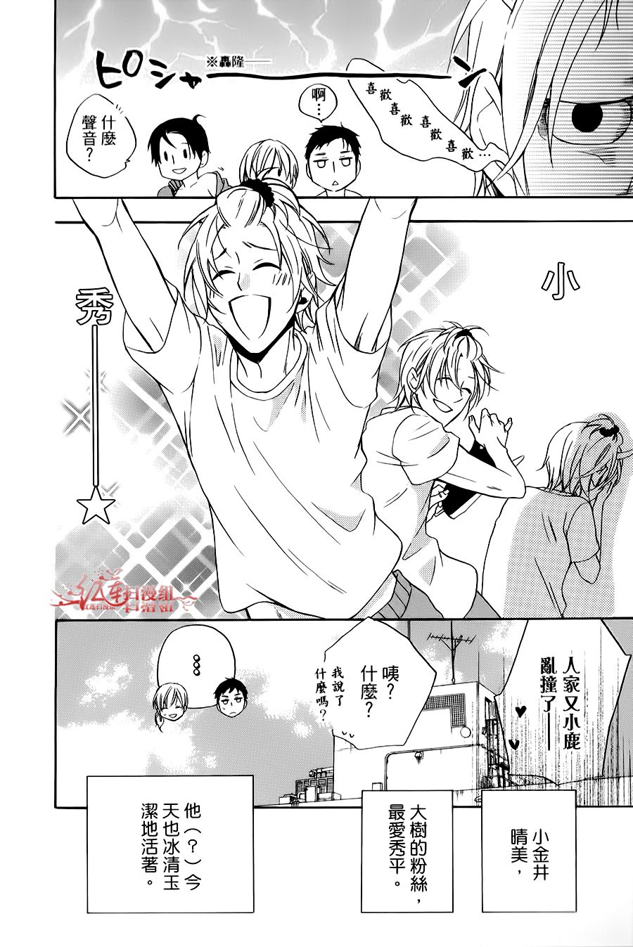 男子水泳社韩漫全集-SP02无删减无遮挡章节图片 
