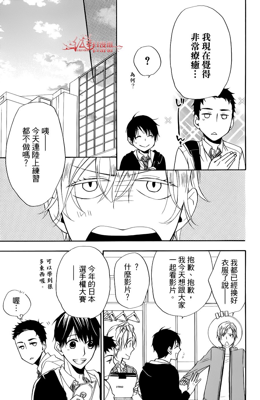 男子水泳社韩漫全集-SP02无删减无遮挡章节图片 