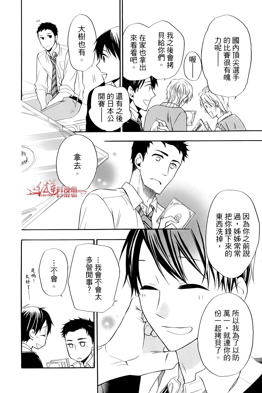 男子水泳社韩漫全集-SP02无删减无遮挡章节图片 