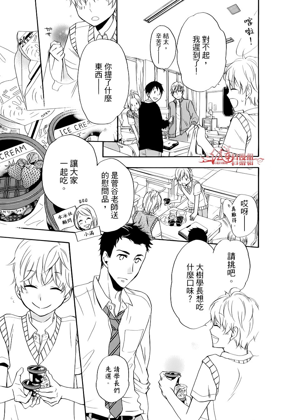 男子水泳社韩漫全集-SP02无删减无遮挡章节图片 