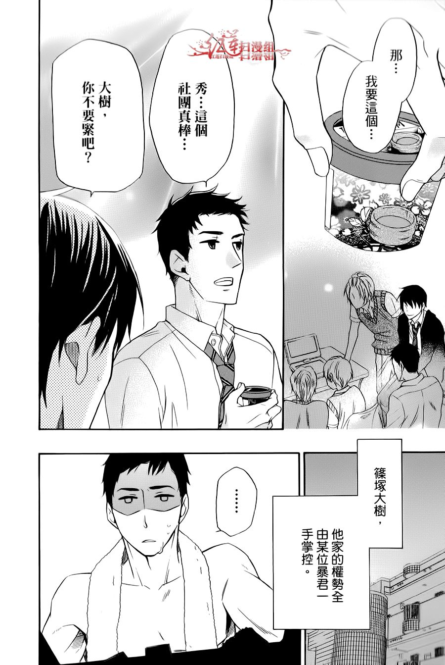 男子水泳社韩漫全集-SP02无删减无遮挡章节图片 