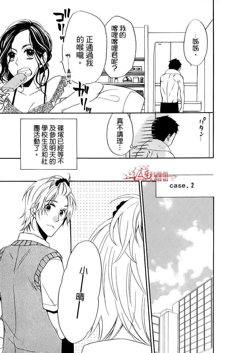 男子水泳社韩漫全集-SP02无删减无遮挡章节图片 