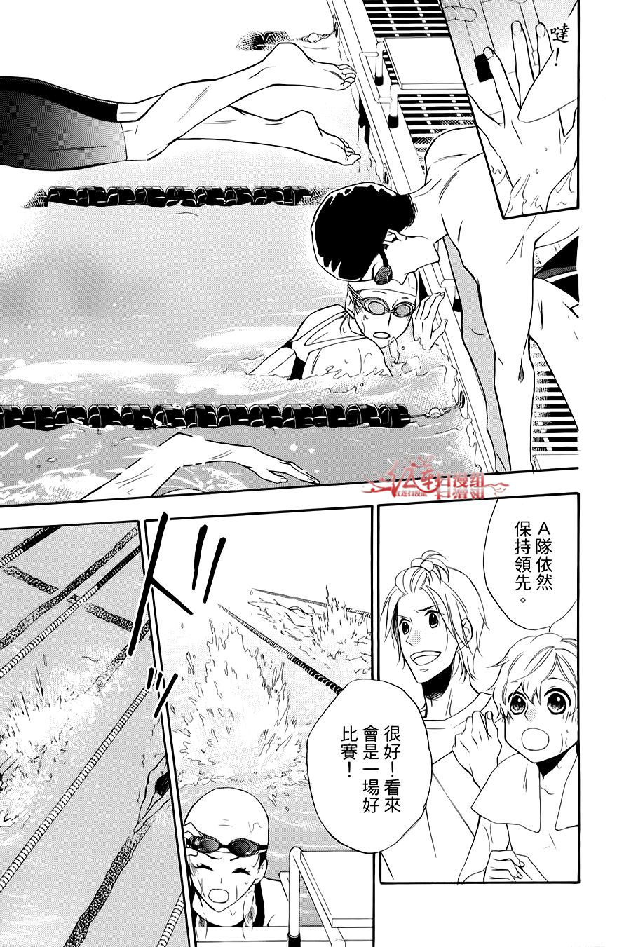 男子水泳社韩漫全集-SP03无删减无遮挡章节图片 