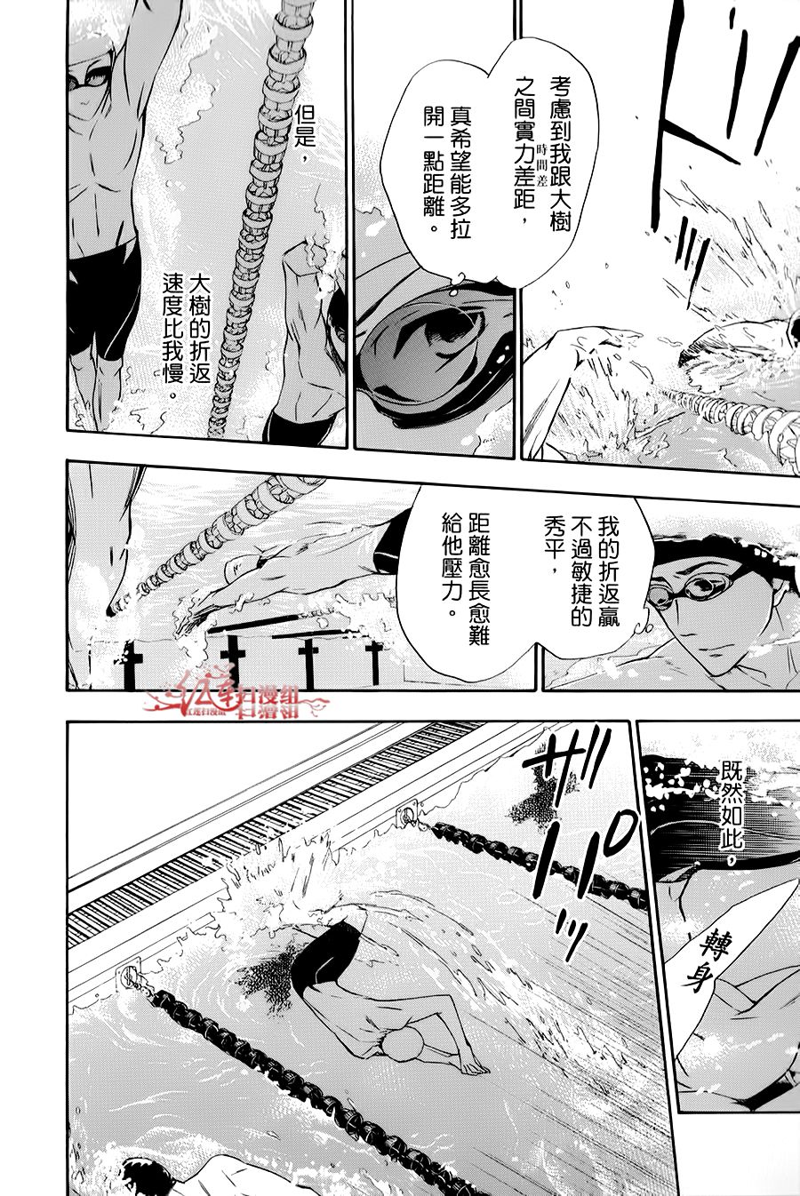 男子水泳社韩漫全集-SP03无删减无遮挡章节图片 