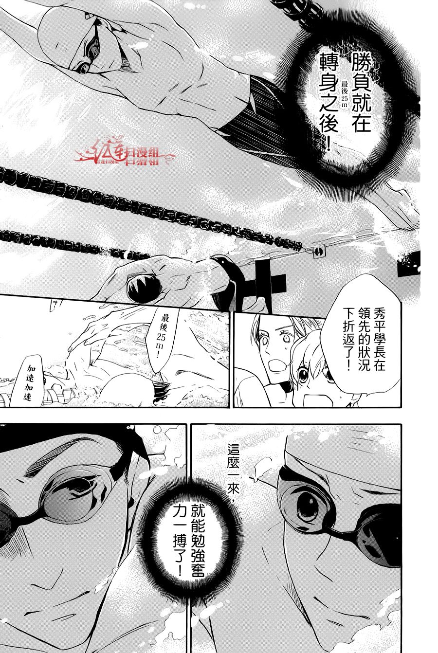 男子水泳社韩漫全集-SP03无删减无遮挡章节图片 