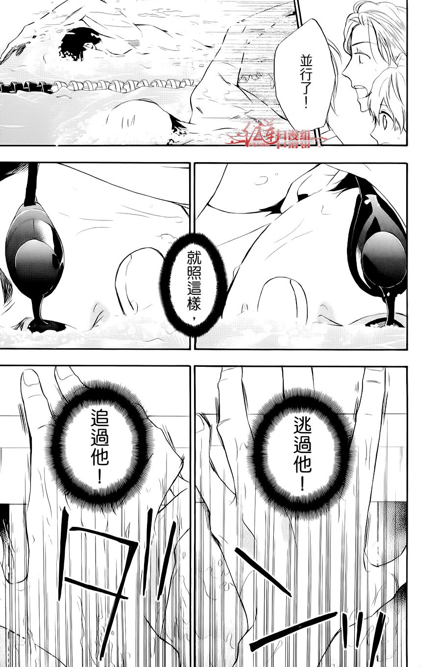 男子水泳社韩漫全集-SP03无删减无遮挡章节图片 