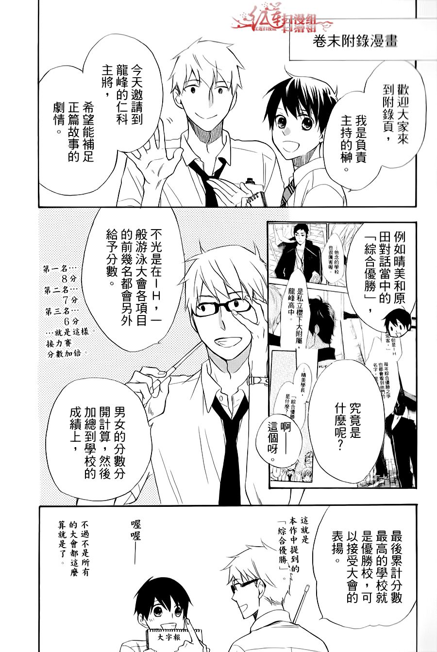 男子水泳社韩漫全集-SP03无删减无遮挡章节图片 