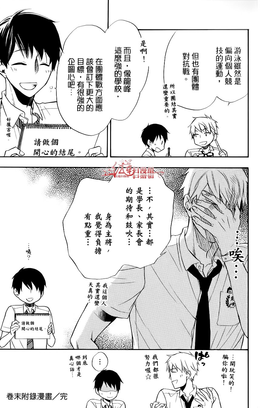 男子水泳社韩漫全集-SP03无删减无遮挡章节图片 