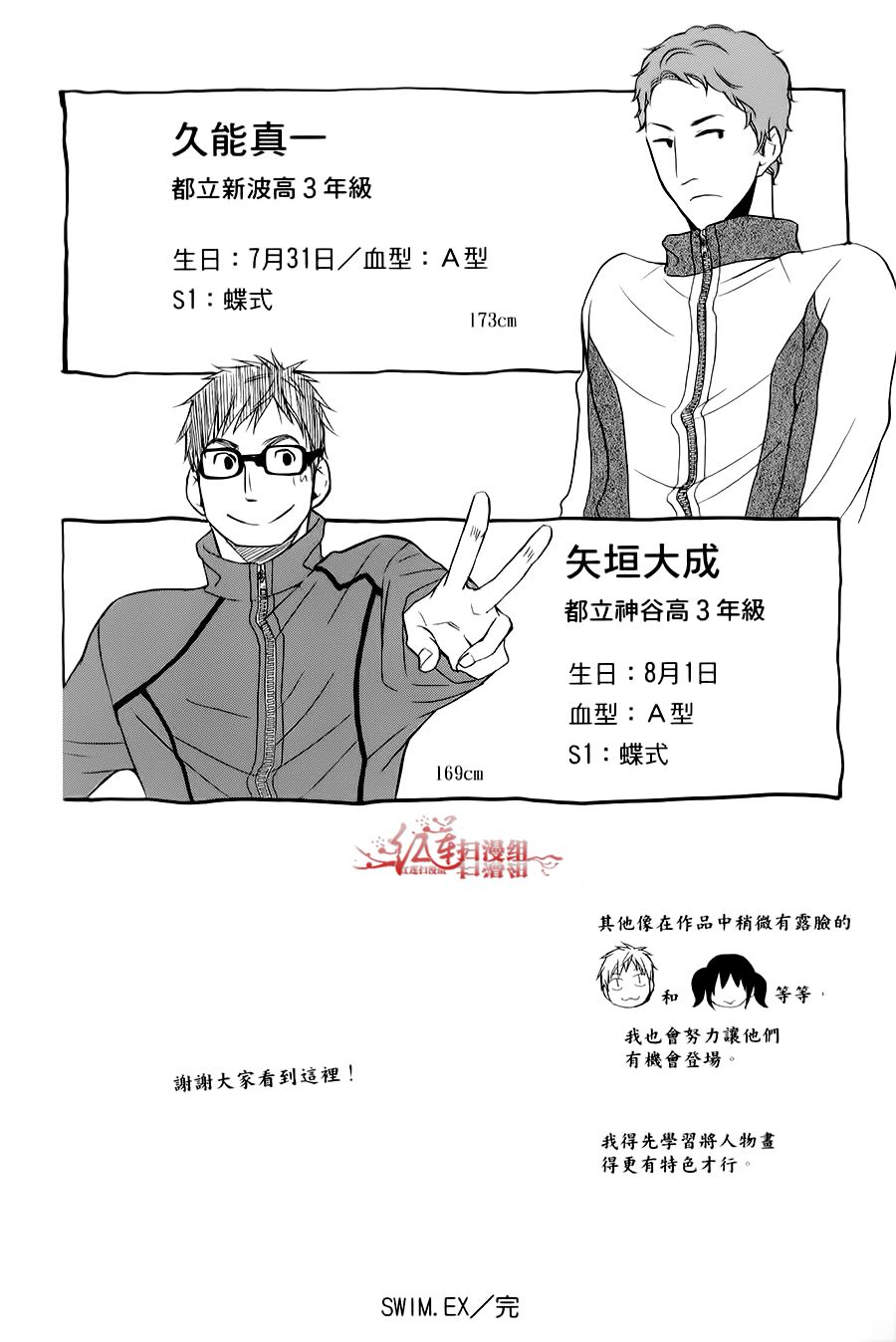 男子水泳社韩漫全集-SP03无删减无遮挡章节图片 
