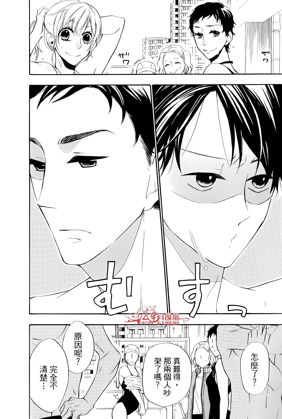 男子水泳社韩漫全集-SP03无删减无遮挡章节图片 
