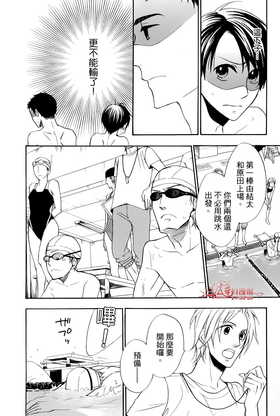 男子水泳社韩漫全集-SP03无删减无遮挡章节图片 